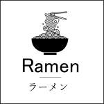 Gambar IKITO RAMEN & UDON Posisi Penjaga Kedai Ramen